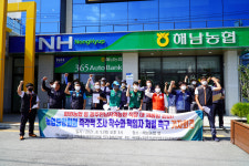 화원농협 내 폭력사태 진상조사와 책임자처벌 촉구