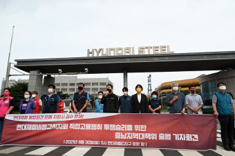 현대제철비정규직지회 직접고용 쟁취 투쟁 승리를 위한 충남지역대책위 출범