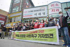 불법과 비리천국 보은농협 곽덕일 조합장은 사퇴하라!