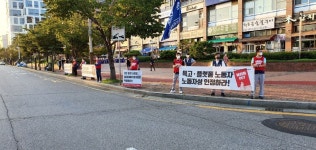 [포토] [종합] 전국 각지서 가자, 1020 총파업! 민주노총 전국동시 결의대회 열려