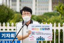 국회는 응답하라!… 5인미만 차별폐지 한 주간 집중행동 시작