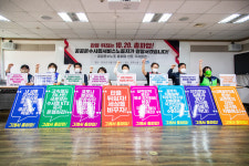 판을 뒤집고 세상을 바꾸는 총파업, 총궐기 투쟁! 24만 공공운수노조 조합원의 힘으로