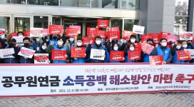 공무원 퇴직자 1,700여 명 2022년부터 소득 공백 위기...정부는 대책 마련하라!