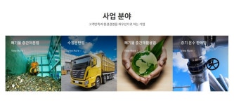 폐기물 처리업체 (주)이알지서비스 노동자들 화섬식품노조 가입