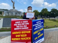 7일 주총에서 이종현 이사 등 3명 해임해야 ㈜좋은사람들 기업정상화