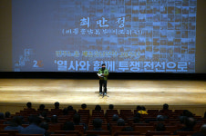 열사와 함께 투쟁 전선으로