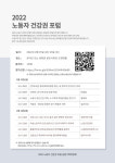 [기고] 3월 등장할 새 정부에게 노동안전보건 과제를 묻는다