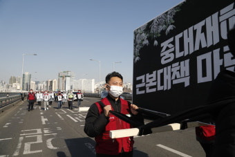 [포토] 민주노총, 서울 도심서 '헛상여' 메고 중대재해 근본대책 촉구
