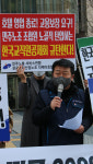 더케이서울호텔 노동자들, 한국교직원공제회에 고용보장과 노조탄압 중단 요구