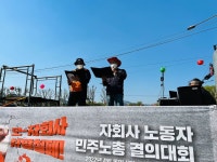 낙찰율 폐지하라 함께 깃발 든 민주노총 공공부문 자회사 조합원들