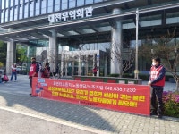 [포토] 민주노총 대전지역본부 차별철폐대행진 열어