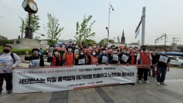 차없서 4일차 투쟁·연대의 날, 서울부터 사회대전환!