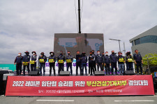 부산레미콘 임단협 투쟁, 힘차게 막을 올리다!
