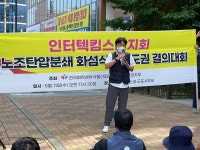 회사는 잃어버린 3년이라며 과거로 돌아갈 것을 요구하고, 민주노조를 없애려고 한다