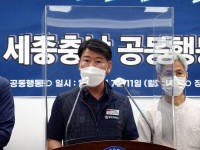 파리바게트 노동자 힘내라! SPC 파리바게트문제해결  세종충남 공동행동 출범