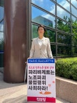 노동탄압 파리바게뜨, 안먹겠습니다 아니, 못먹겠습니다 700개 매장 앞 시위 행렬