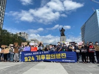 노동자 1만명 924기후정의행진 이끌 것··· 민주노총, 기후위기 대응 본격화