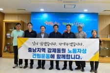 100년의 기록 충남강제동원노동자상 건립추진