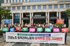 2022년 임금협약 쟁취를 향해! 투쟁을 선언한 건설노조 토목건축노동자!