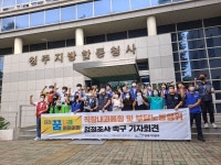 노조 만들었다고 부당전보  직장내 괴롭힘  논란