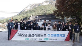 야, 너도 선전능력자 될 수 있어···화섬식품노조 선전홍보학교