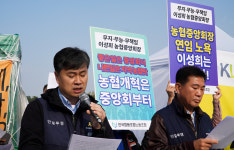 농자재값 오르고 쌀값 폭락하는데…. 농협중앙회장은 연임에만 몰두