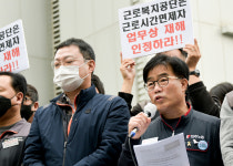 사무금융노조, 노동조합 간부의 정당한 활동, 업무상 재해로 산재승인하라!
