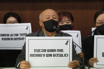 시민사회, 이태원 참사 진상규명 '함께' ··· 법률적·사회적·실천적 연대와 지원 나선다
