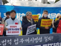윤석열 정부 성실한 협상에 나서야... 대전 종교시민사회단체 화물연대 총파업지지 공동 기자회견 열어