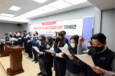 충노협 충청남도 김태흠도지사의 공공기관 일방적 통폐합을 규탄한다 