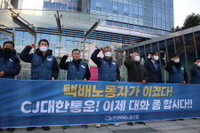진짜사장 CJ대한통운, 이제는 응답하라! 전국택배노조 원청사용자성 행정소송 승리