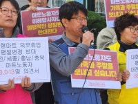 이해당사자 마트노동자도 유통업상생발전협의회 구성원 포함시켜야