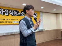 화섬식품노조, 2023년 노동법률학교 열어