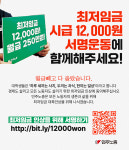 세종충남본부, 최저임금 현장 증언대회 열어