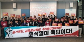 화섬식품노조, 7월 총파업 위한 전국순회 마무리