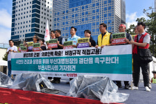 부산 시민사회가 요구한다! 부산대병원 원장은 결단하라!