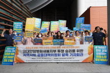 고대안암병원 미화노동자 투쟁 승리 위한 지역사회 대책위 발족