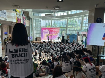 보건의료노조, 부산대병원 파업 해결을 위한 5대 특별결의 발표