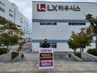 서브원지회 투쟁승리 위해… 현대·기아·LG·LS 등 전국 거래처 1인시위