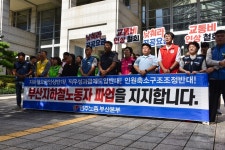 부산본부, 부산지하철노조 파업 지지... 