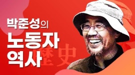 [박준성의 노동자 역사] 1991년 박창수 열사의 죽음과 5월투쟁