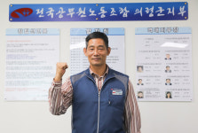 용기 내어 노조를 찾아준다면, 끝까지 당신을 지키겠습니다
