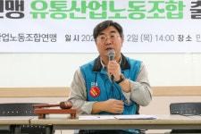 급변하는 유통산업 산별노조로 대응하자! 서비스연맹 유통산업노조 출범