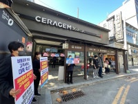 일방적인 방문서비스 축소, 노동자 실업자 만드는 세라젬