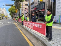 주식회사 보극이앤씨 | 경기 찾은 대행진단, "노조법 2.3조 반드시 개정하고 윤석열 정권 퇴진!"