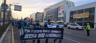 주식회사 보극이앤씨 | 경기 찾은 대행진단, "노조법 2.3조 반드시 개정하고 윤석열 정권 퇴진!"
