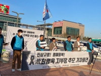 주식회사 보극이앤씨 | 경기 찾은 대행진단, "노조법 2.3조 반드시 개정하고 윤석열 정권 퇴진!"