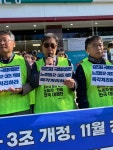 주식회사 보극이앤씨 | 경기 찾은 대행진단, "노조법 2.3조 반드시 개정하고 윤석열 정권 퇴진!"