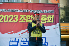 한국에스지에스그룹노동조합 27년 만에 총파업 선언