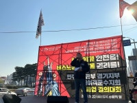 민주버스본부 경기지부 경진여객운수지회, 총파업 결의대회 열어